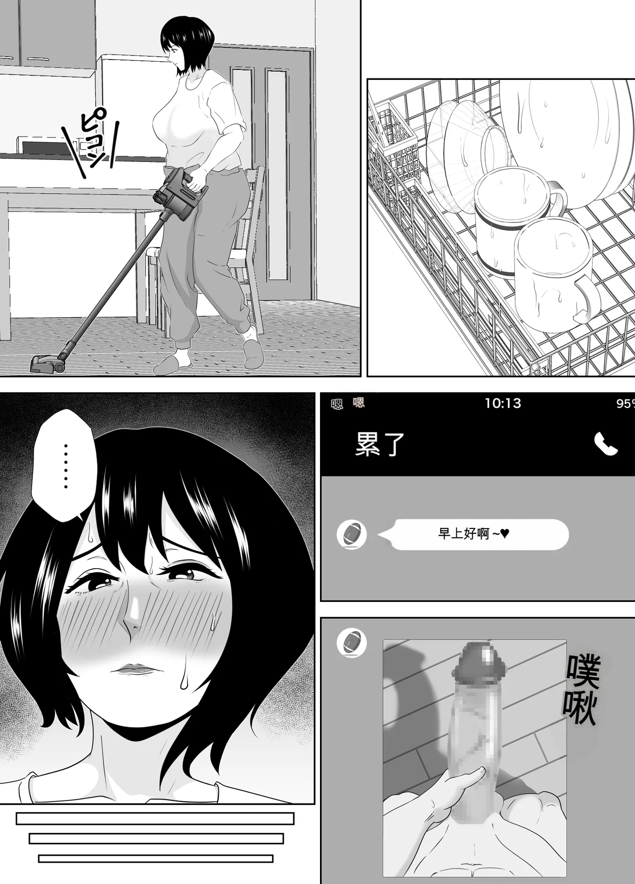 [Studio Macaron (Moeyama P-Man)]Wakai Kanrinin ni Otosareta Muchimuchi Hitozuma Jukujo | 被年轻的管理员玷污了的娇小肉感的人妻熟女[Chinese] [机翻] Page 40