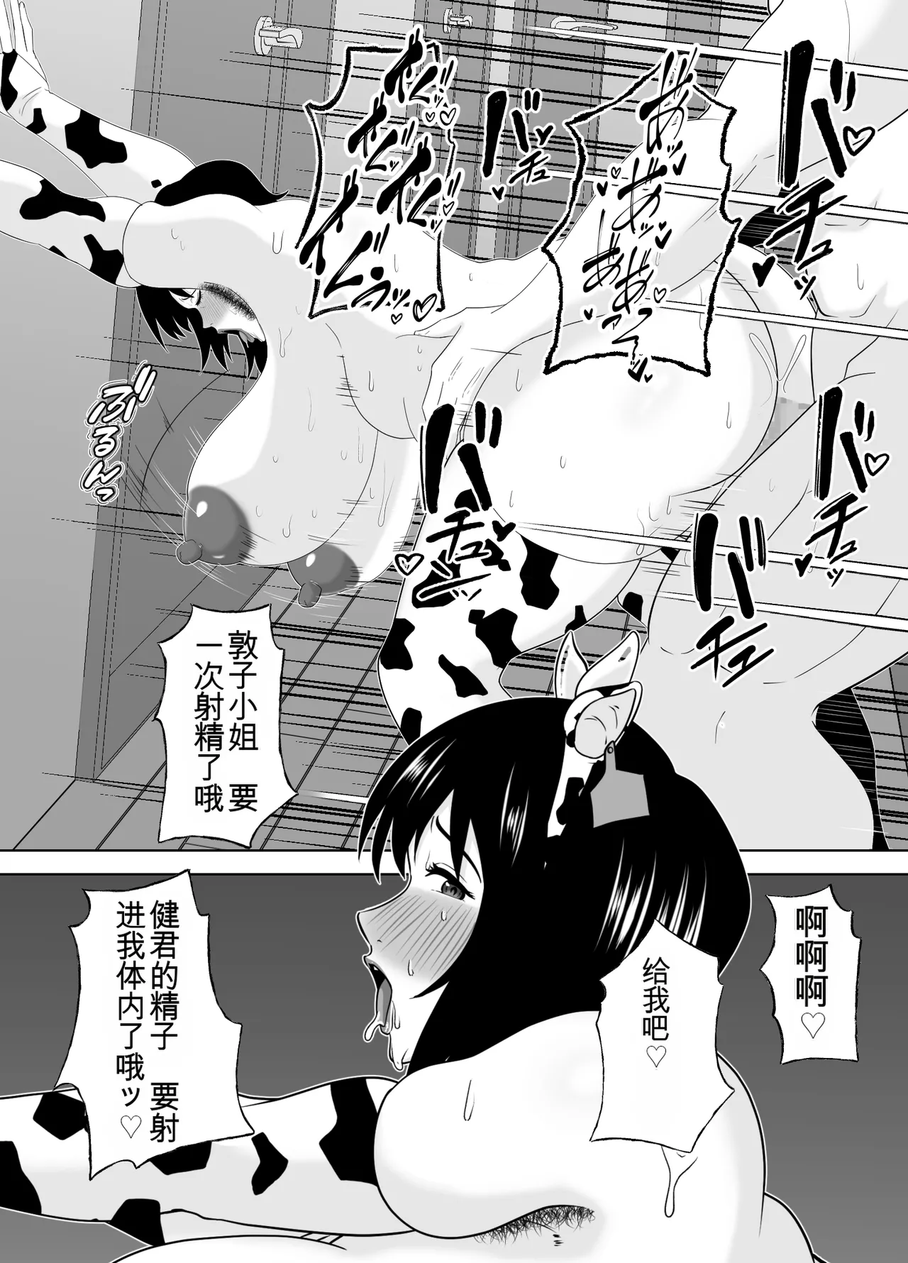 [Studio Macaron (Moeyama P-Man)]Wakai Kanrinin ni Otosareta Muchimuchi Hitozuma Jukujo | 被年轻的管理员玷污了的娇小肉感的人妻熟女[Chinese] [机翻] Page 78