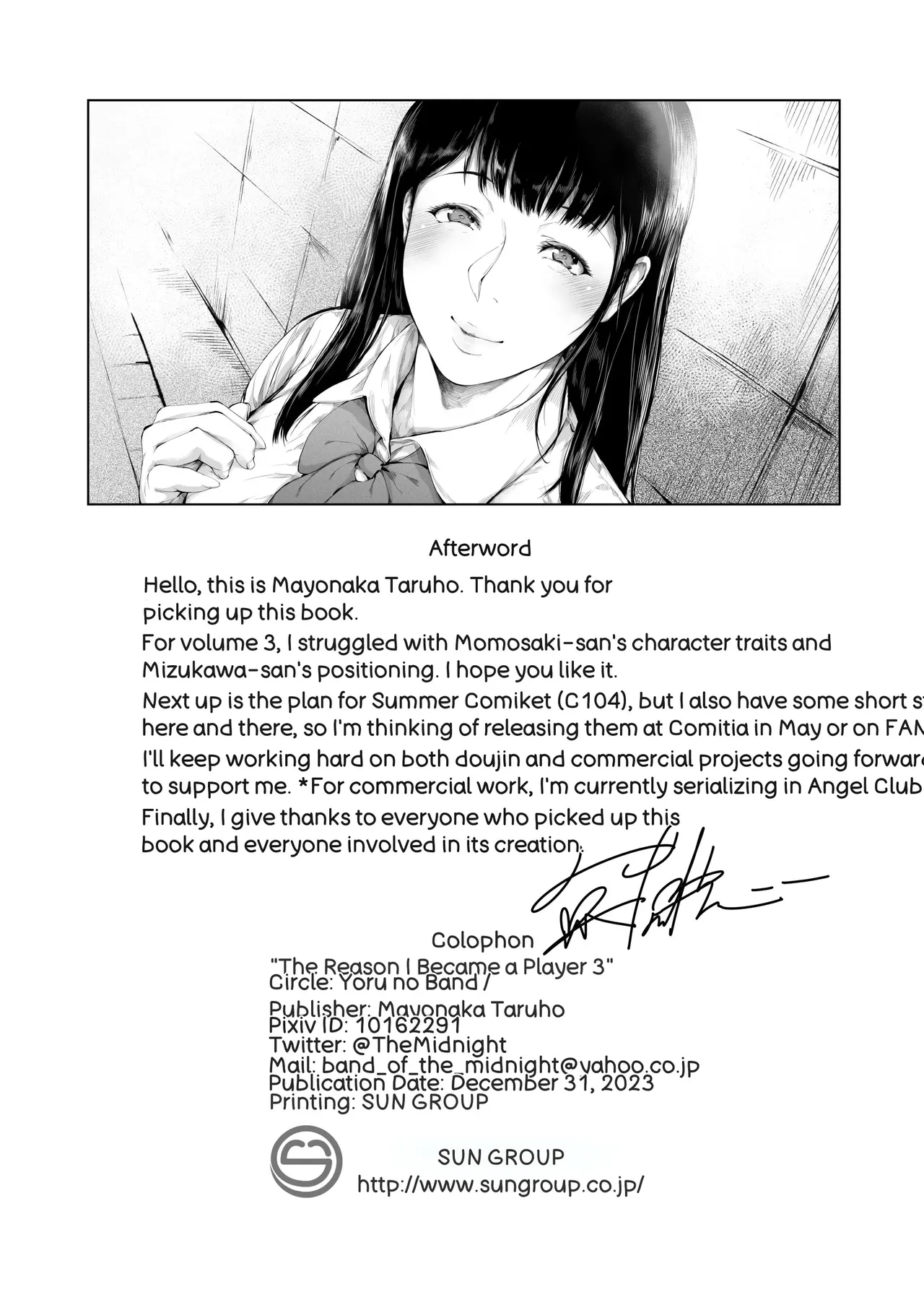 [Yorunobando (Mayonaka Taroupho)]Boku ga Yarichin ni Natta Wake 3[English] [MTL] [Digital] Page 75