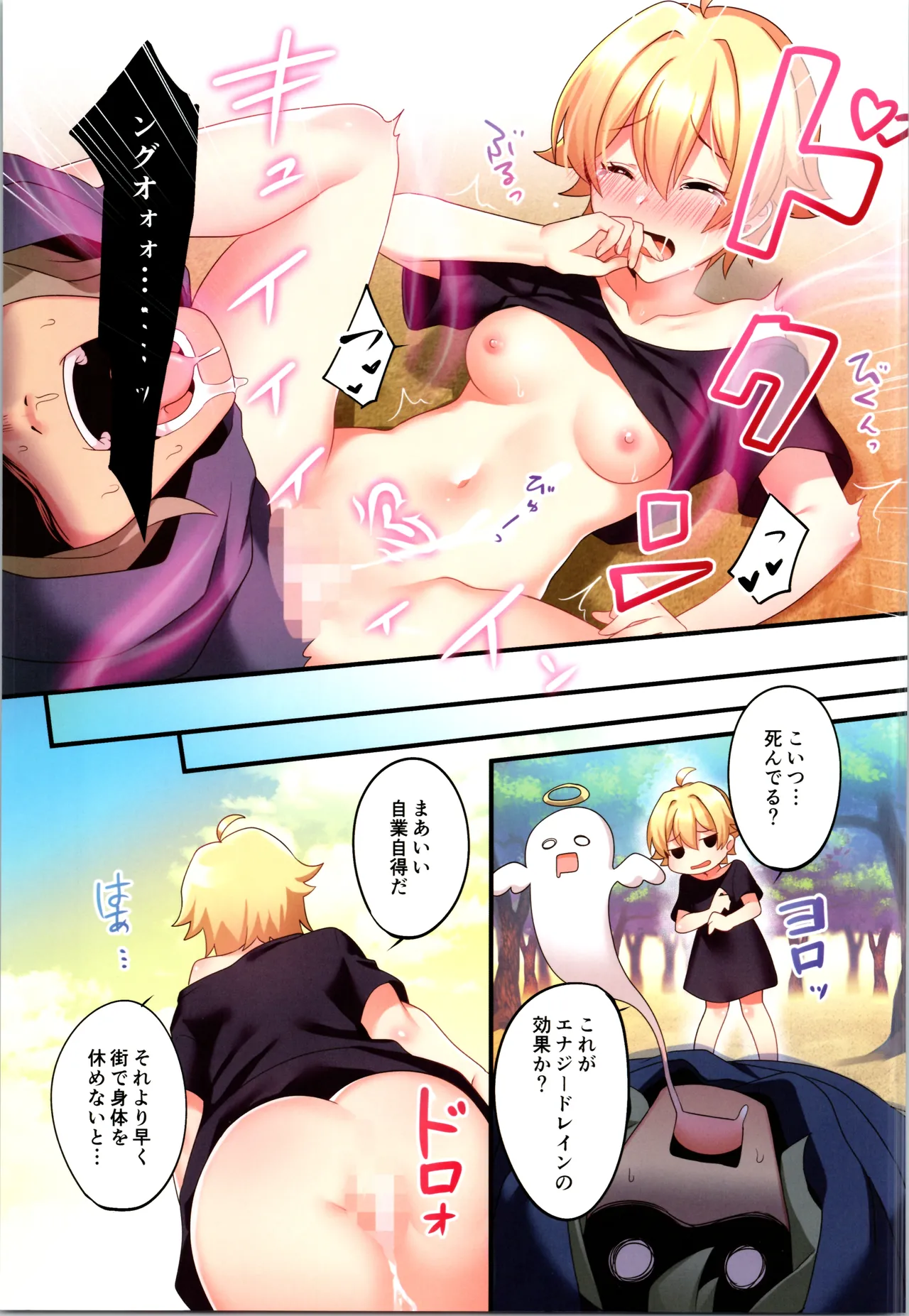 (C107) [TSF no F (Hoshina Meito)]Succubus ♀ ni Kyousei Tenshoku Saserareta Ore ♂ Page 13