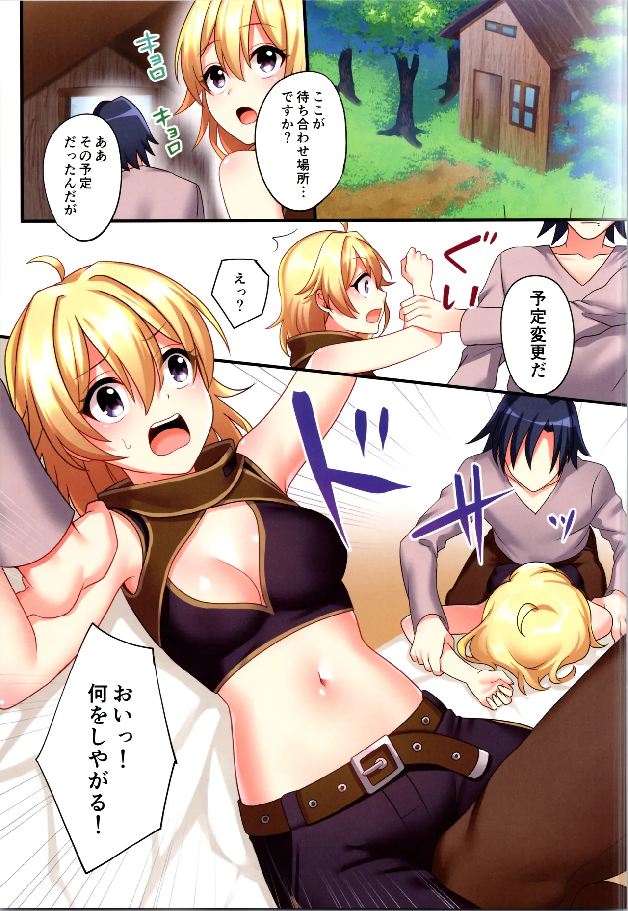 (C107) [TSF no F (Hoshina Meito)]Succubus ♀ ni Kyousei Tenshoku Saserareta Ore ♂ Page 17
