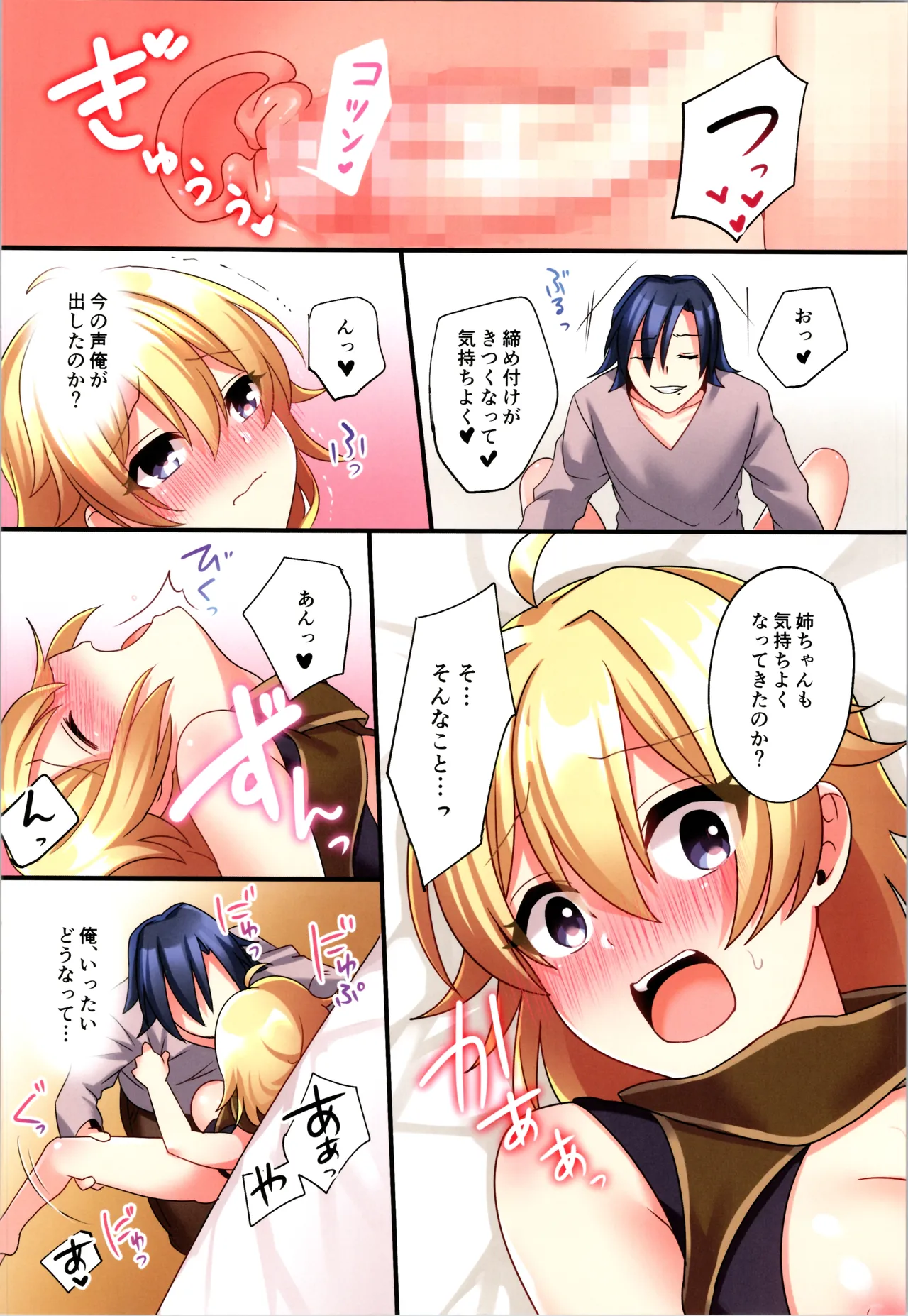 (C107) [TSF no F (Hoshina Meito)]Succubus ♀ ni Kyousei Tenshoku Saserareta Ore ♂ Page 20