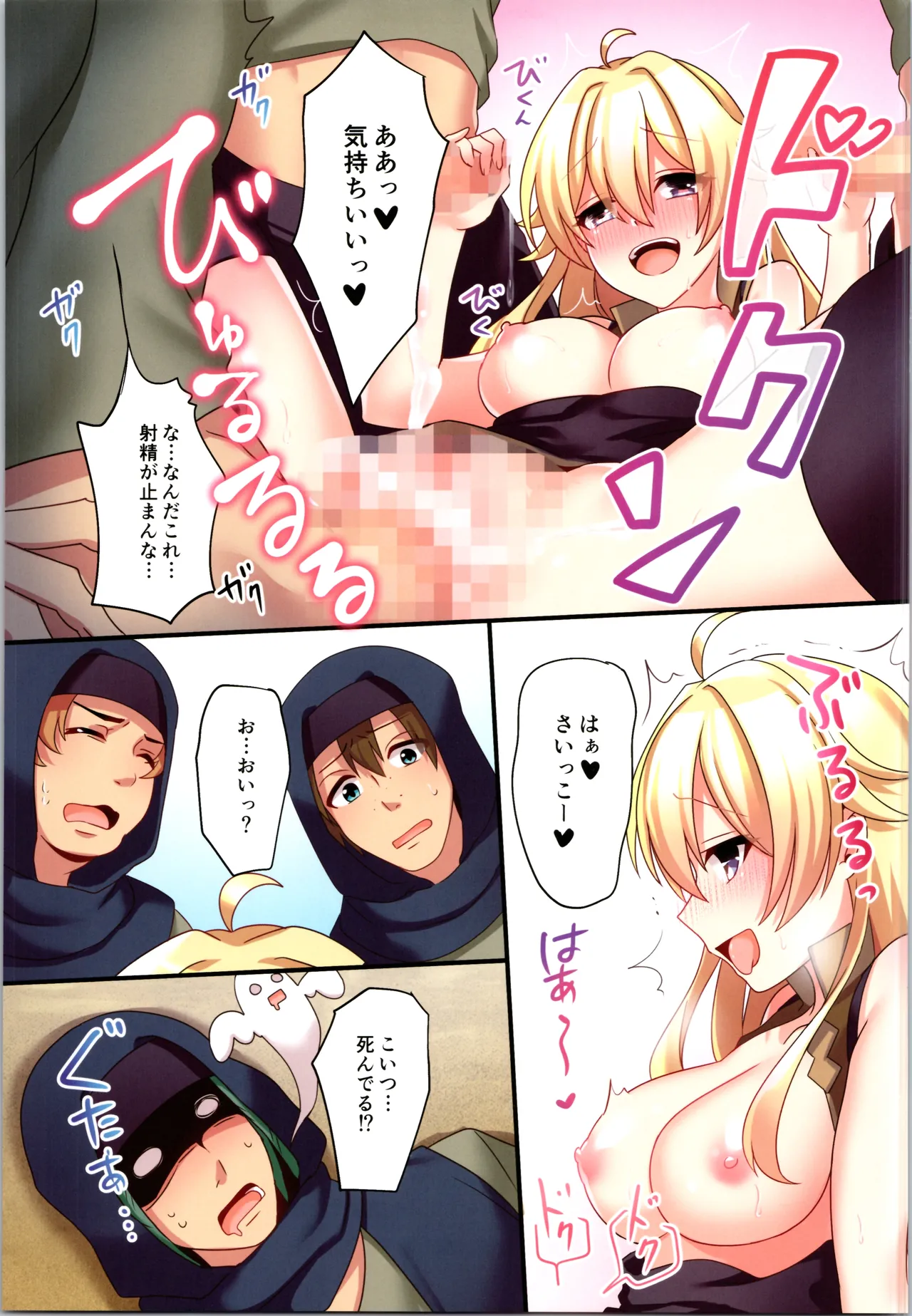 (C107) [TSF no F (Hoshina Meito)]Succubus ♀ ni Kyousei Tenshoku Saserareta Ore ♂ Page 31
