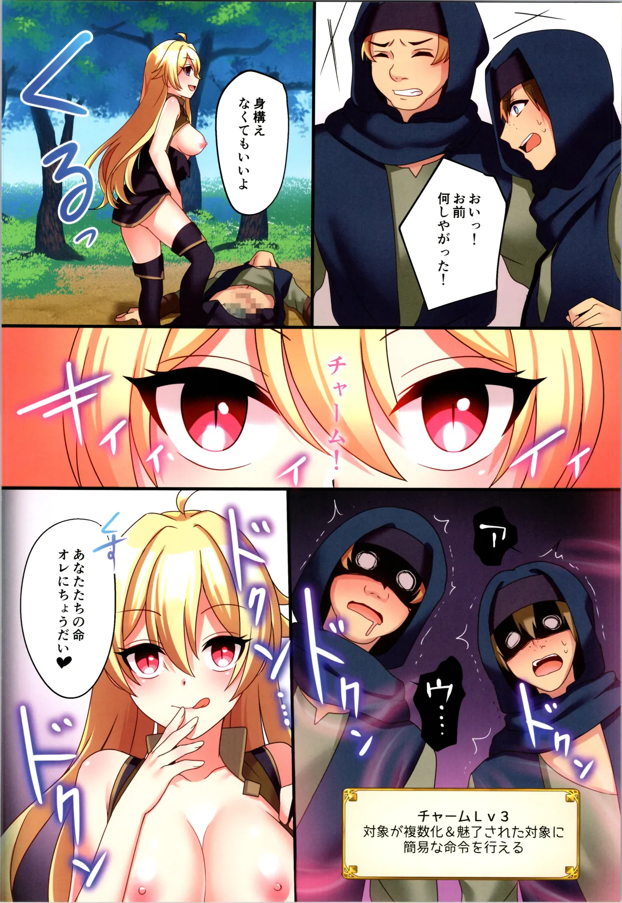 (C107) [TSF no F (Hoshina Meito)]Succubus ♀ ni Kyousei Tenshoku Saserareta Ore ♂ Page 32