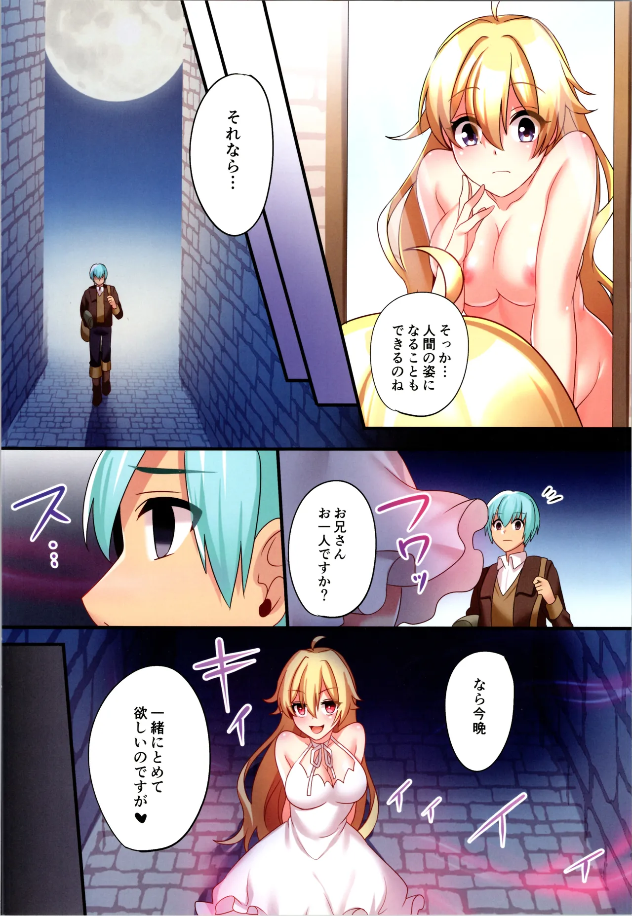 (C107) [TSF no F (Hoshina Meito)]Succubus ♀ ni Kyousei Tenshoku Saserareta Ore ♂ Page 36