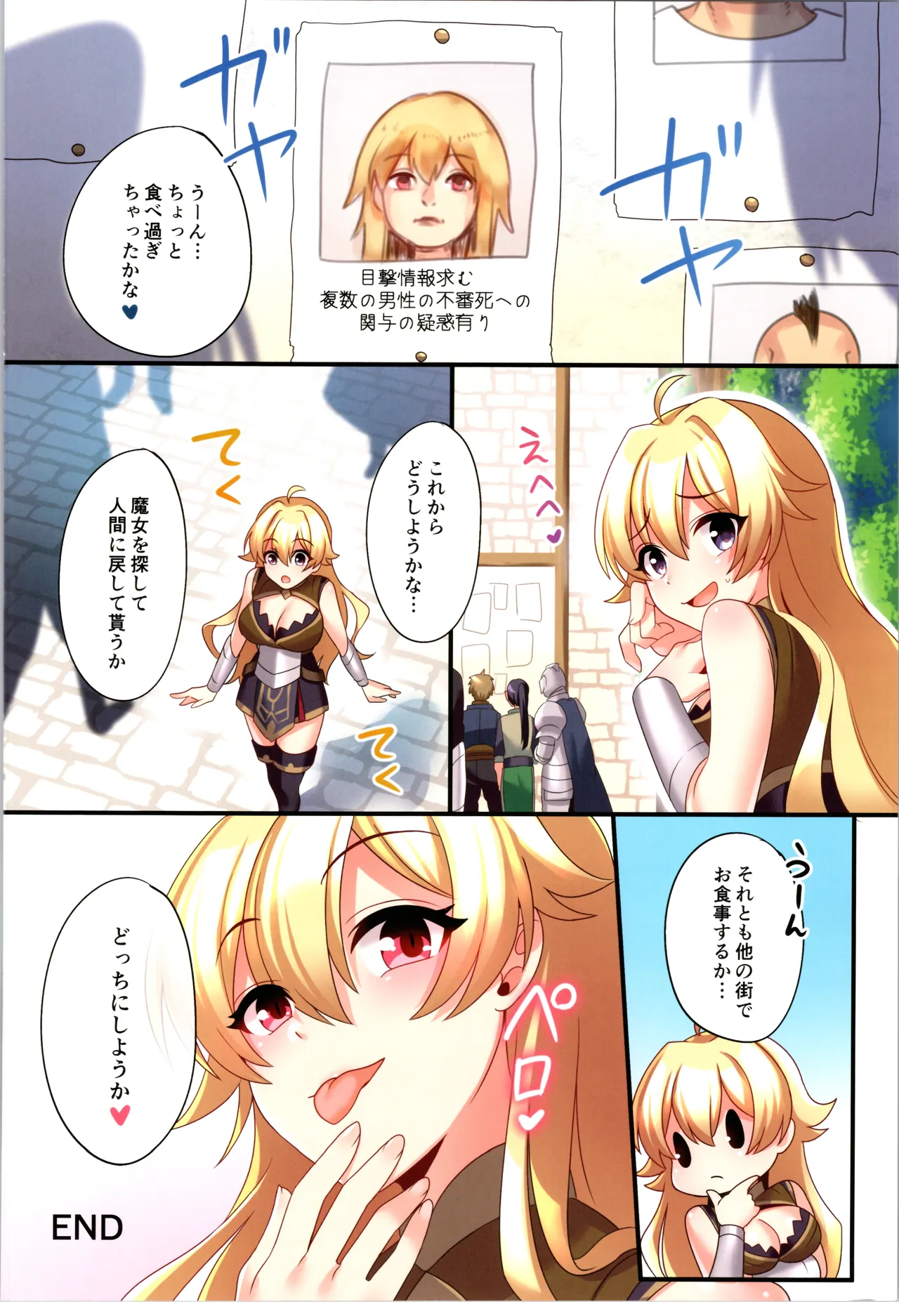 (C107) [TSF no F (Hoshina Meito)]Succubus ♀ ni Kyousei Tenshoku Saserareta Ore ♂ Page 38