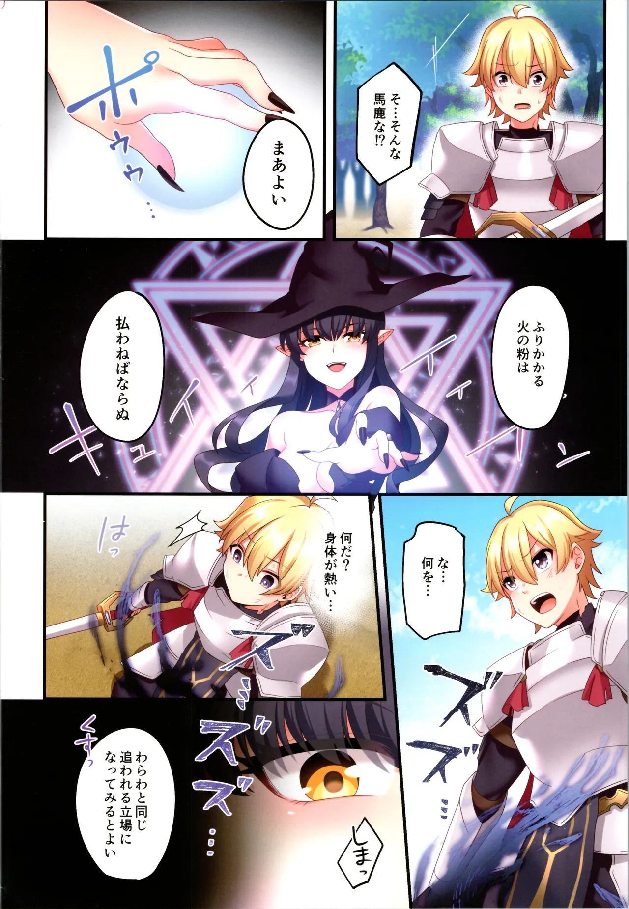 (C107) [TSF no F (Hoshina Meito)]Succubus ♀ ni Kyousei Tenshoku Saserareta Ore ♂ Page 4