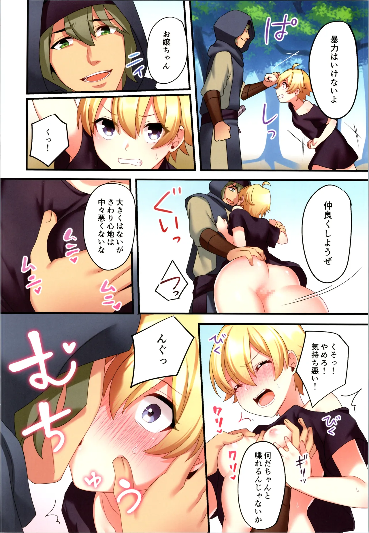(C107) [TSF no F (Hoshina Meito)]Succubus ♀ ni Kyousei Tenshoku Saserareta Ore ♂ Page 8