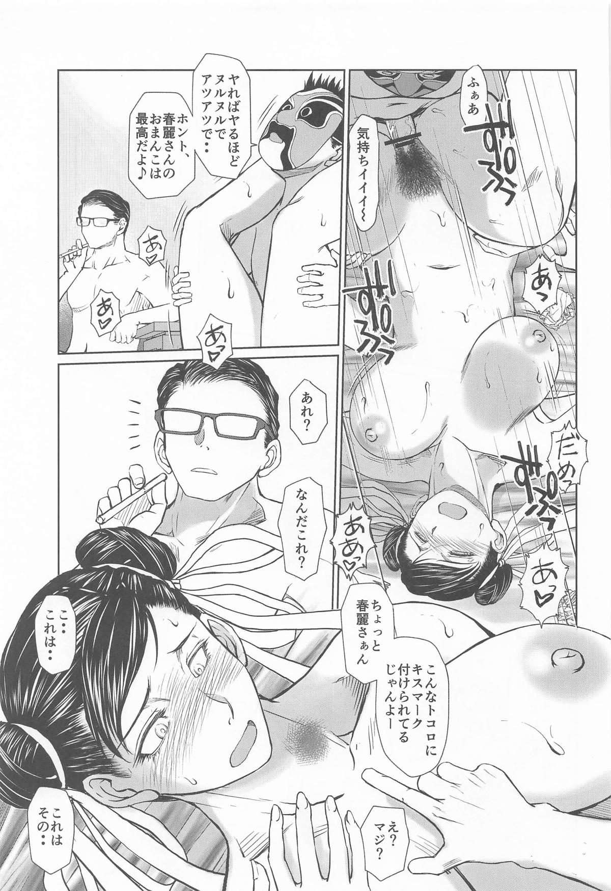 [CIRCLE OUTERWORLD (Chiba Shuusaku)]Haru no Otozure III(Street Fighter) [2026-02-06] Page 32