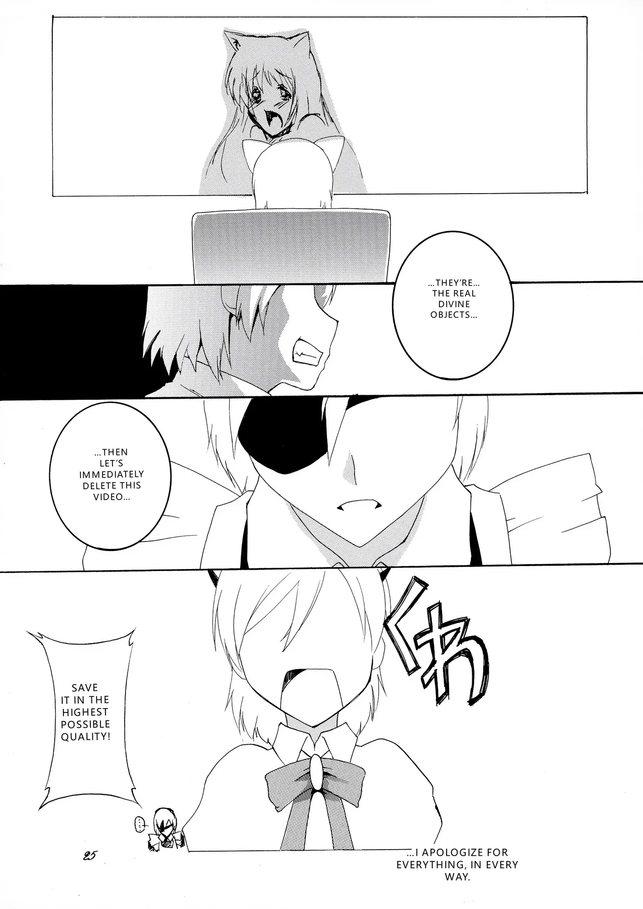 (C78) [F.A (Honoutsukai)]Asobaremashita!(Asobi ni Iku yo!) [English] [VGT13] Page 25