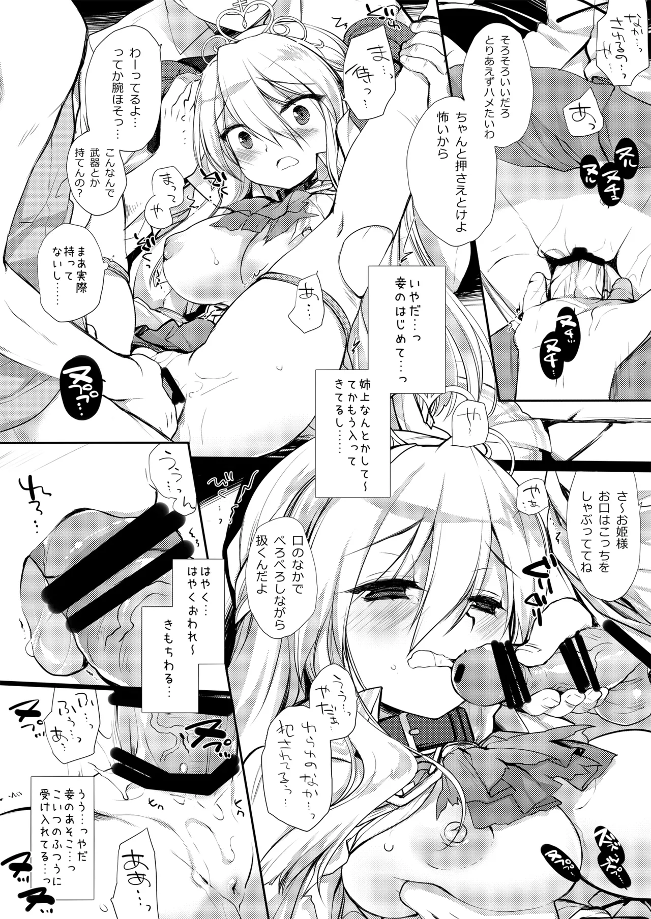[D・N・A.Lab. (Miyasu Risa)]Himekishi Dai Haibokushuu ~Himekishi-chan Sugu Makeru Soushuuhen~[Digital] Page 11