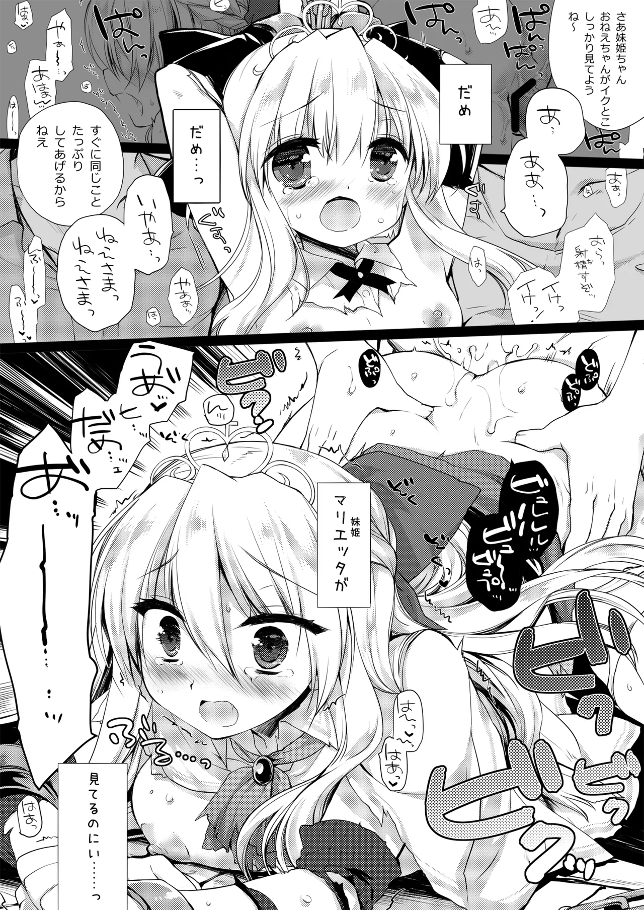 [D・N・A.Lab. (Miyasu Risa)]Himekishi Dai Haibokushuu ~Himekishi-chan Sugu Makeru Soushuuhen~[Digital] Page 18
