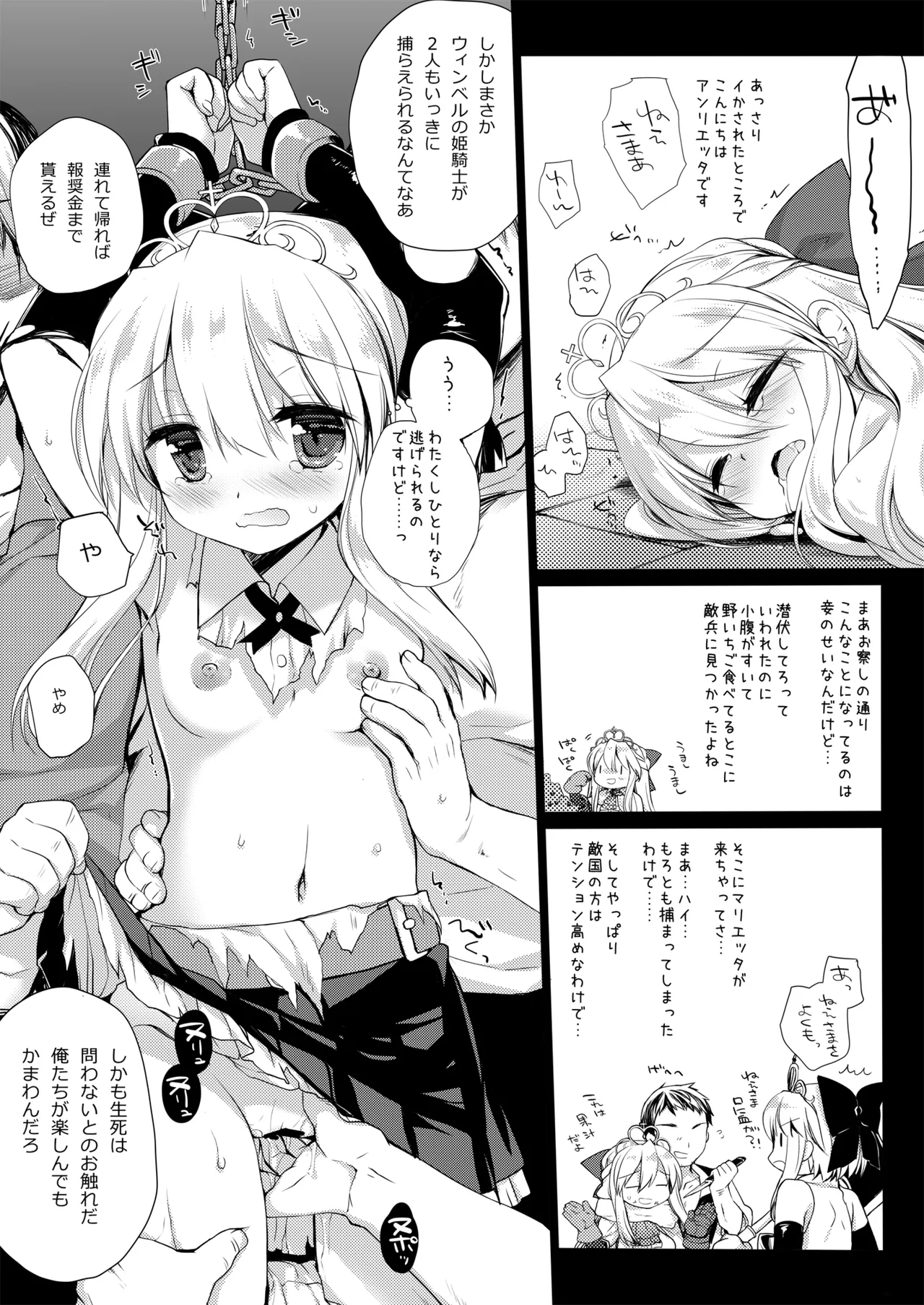 [D・N・A.Lab. (Miyasu Risa)]Himekishi Dai Haibokushuu ~Himekishi-chan Sugu Makeru Soushuuhen~[Digital] Page 19