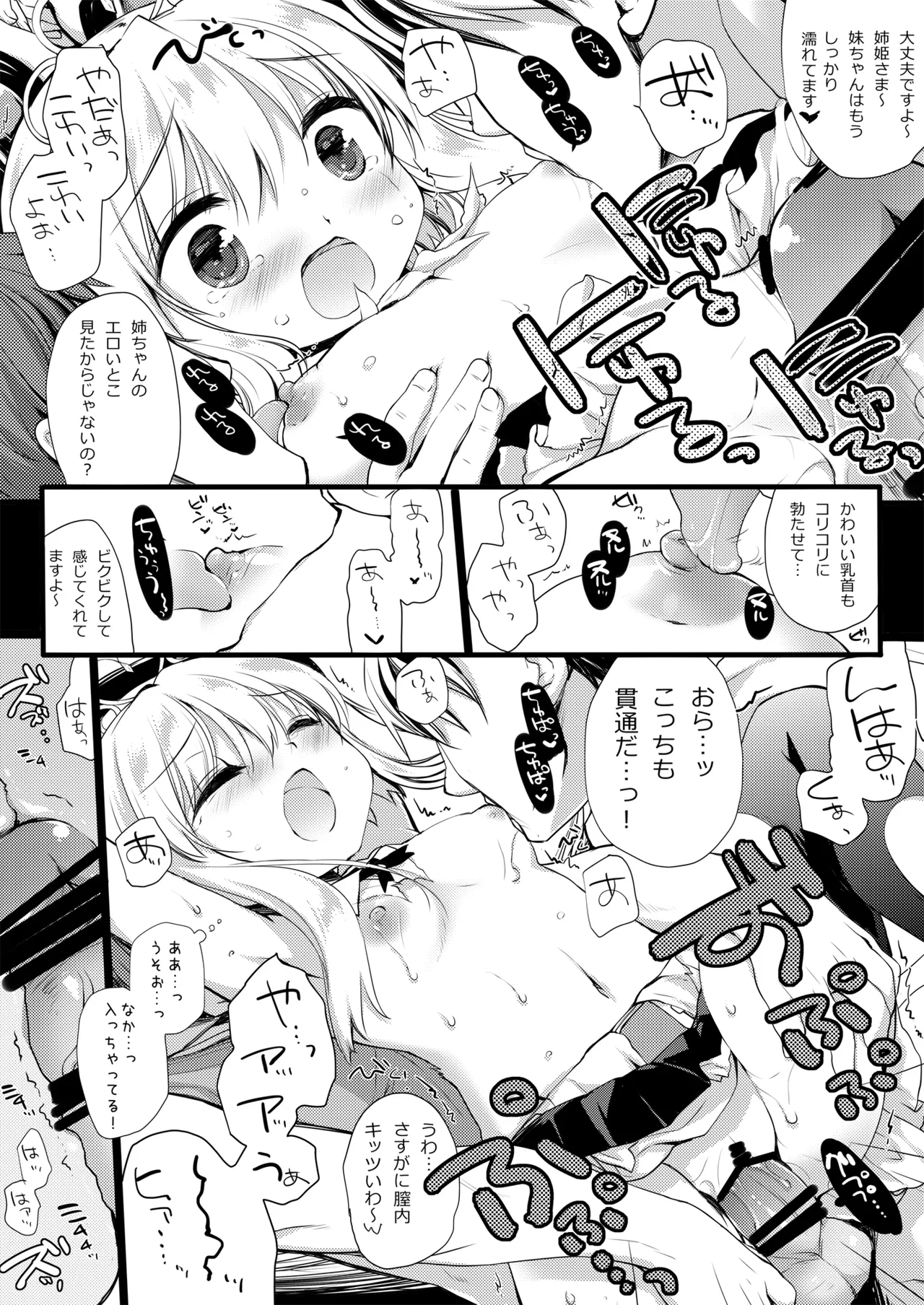 [D・N・A.Lab. (Miyasu Risa)]Himekishi Dai Haibokushuu ~Himekishi-chan Sugu Makeru Soushuuhen~[Digital] Page 22