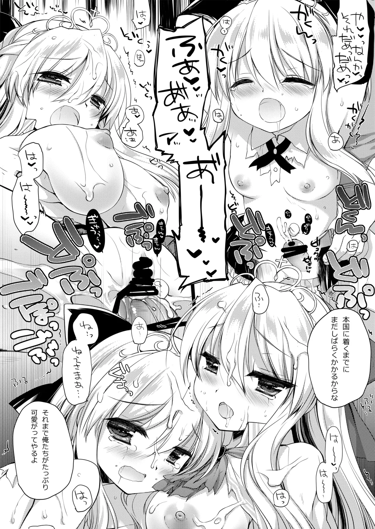 [D・N・A.Lab. (Miyasu Risa)]Himekishi Dai Haibokushuu ~Himekishi-chan Sugu Makeru Soushuuhen~[Digital] Page 24