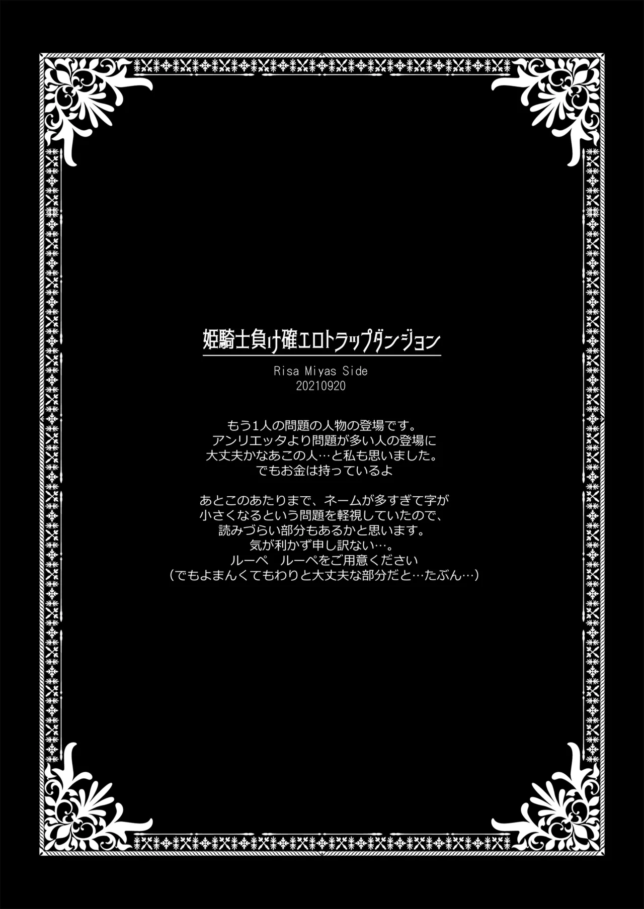 [D・N・A.Lab. (Miyasu Risa)]Himekishi Dai Haibokushuu ~Himekishi-chan Sugu Makeru Soushuuhen~[Digital] Page 27