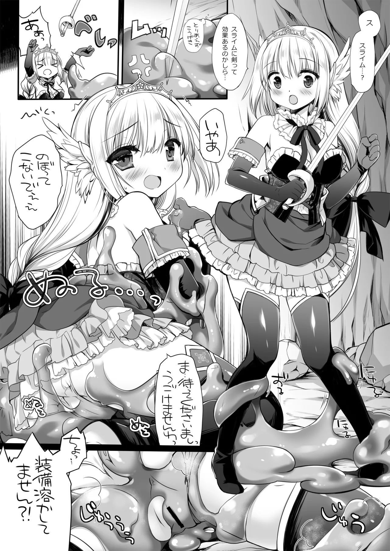 [D・N・A.Lab. (Miyasu Risa)]Himekishi Dai Haibokushuu ~Himekishi-chan Sugu Makeru Soushuuhen~[Digital] Page 30