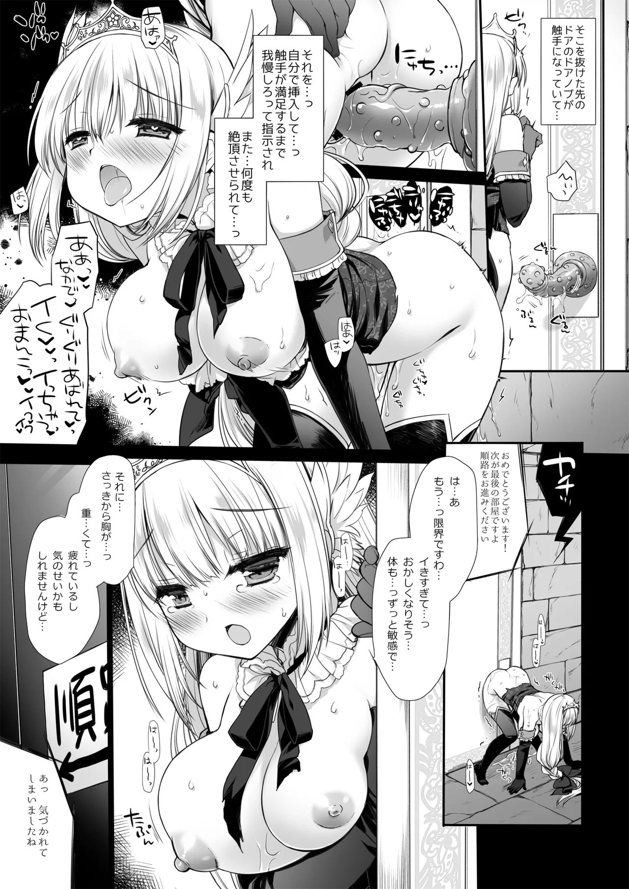 [D・N・A.Lab. (Miyasu Risa)]Himekishi Dai Haibokushuu ~Himekishi-chan Sugu Makeru Soushuuhen~[Digital] Page 34