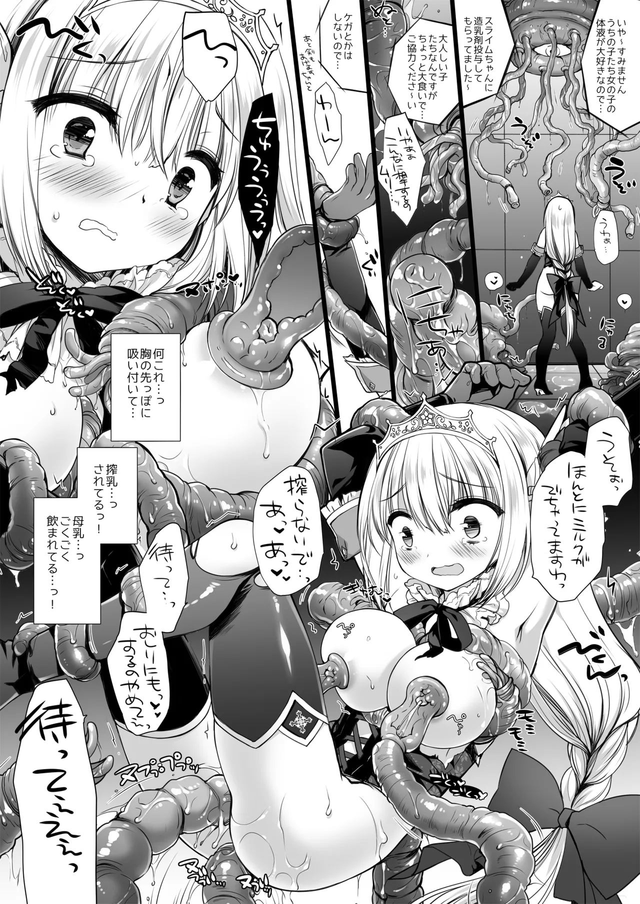 [D・N・A.Lab. (Miyasu Risa)]Himekishi Dai Haibokushuu ~Himekishi-chan Sugu Makeru Soushuuhen~[Digital] Page 35