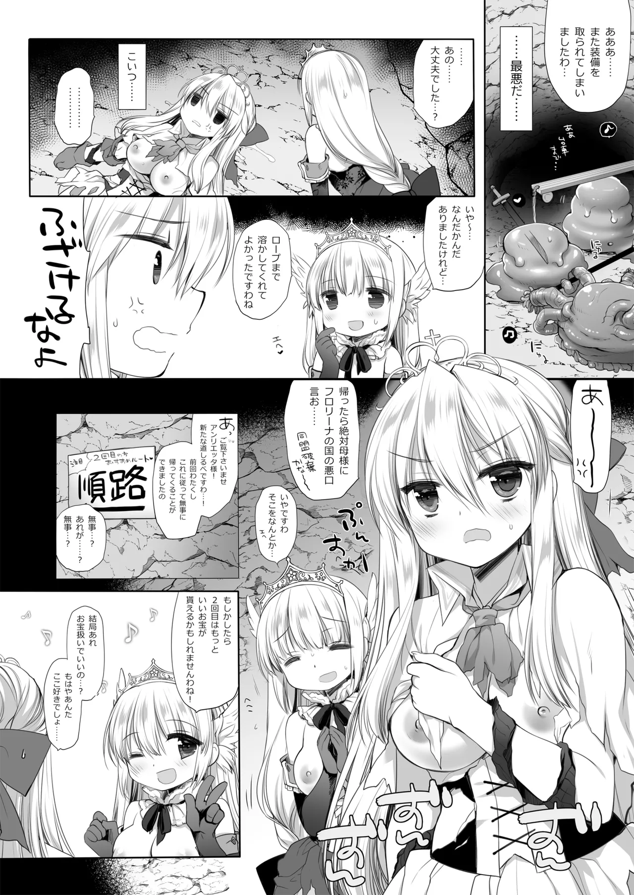 [D・N・A.Lab. (Miyasu Risa)]Himekishi Dai Haibokushuu ~Himekishi-chan Sugu Makeru Soushuuhen~[Digital] Page 47