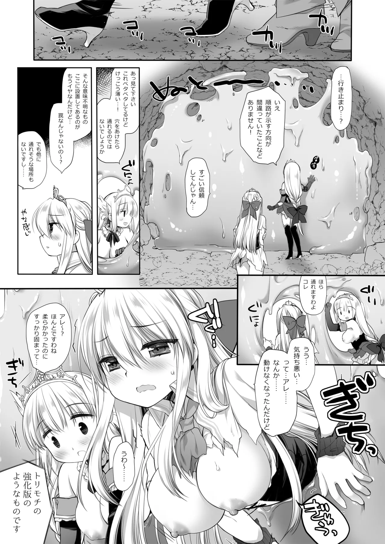 [D・N・A.Lab. (Miyasu Risa)]Himekishi Dai Haibokushuu ~Himekishi-chan Sugu Makeru Soushuuhen~[Digital] Page 48