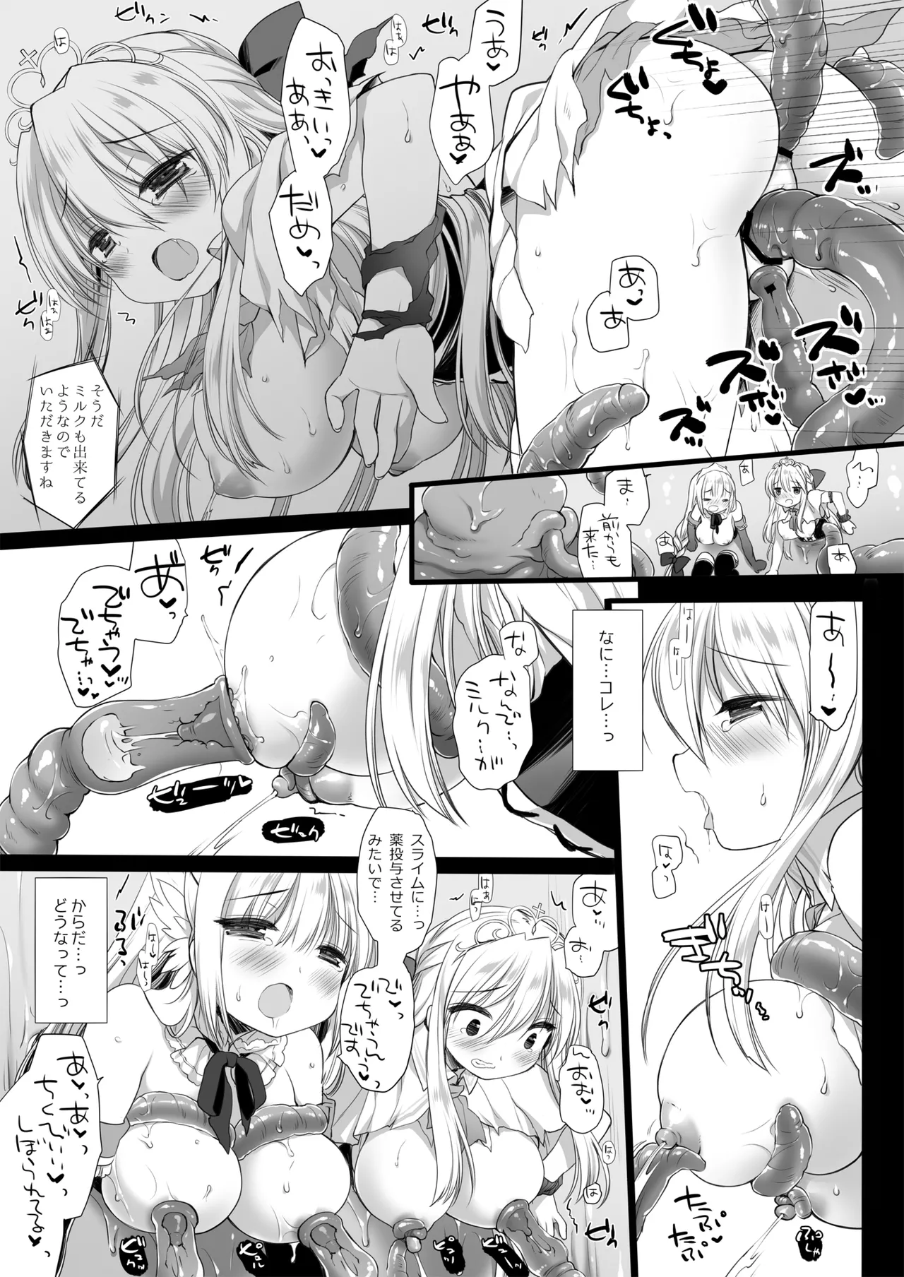 [D・N・A.Lab. (Miyasu Risa)]Himekishi Dai Haibokushuu ~Himekishi-chan Sugu Makeru Soushuuhen~[Digital] Page 50