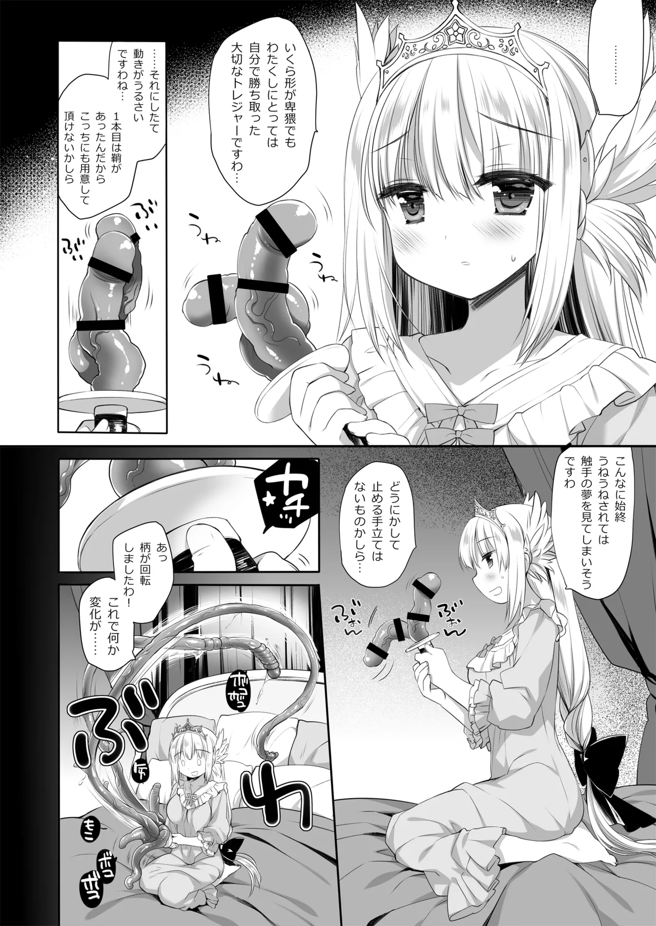 [D・N・A.Lab. (Miyasu Risa)]Himekishi Dai Haibokushuu ~Himekishi-chan Sugu Makeru Soushuuhen~[Digital] Page 57