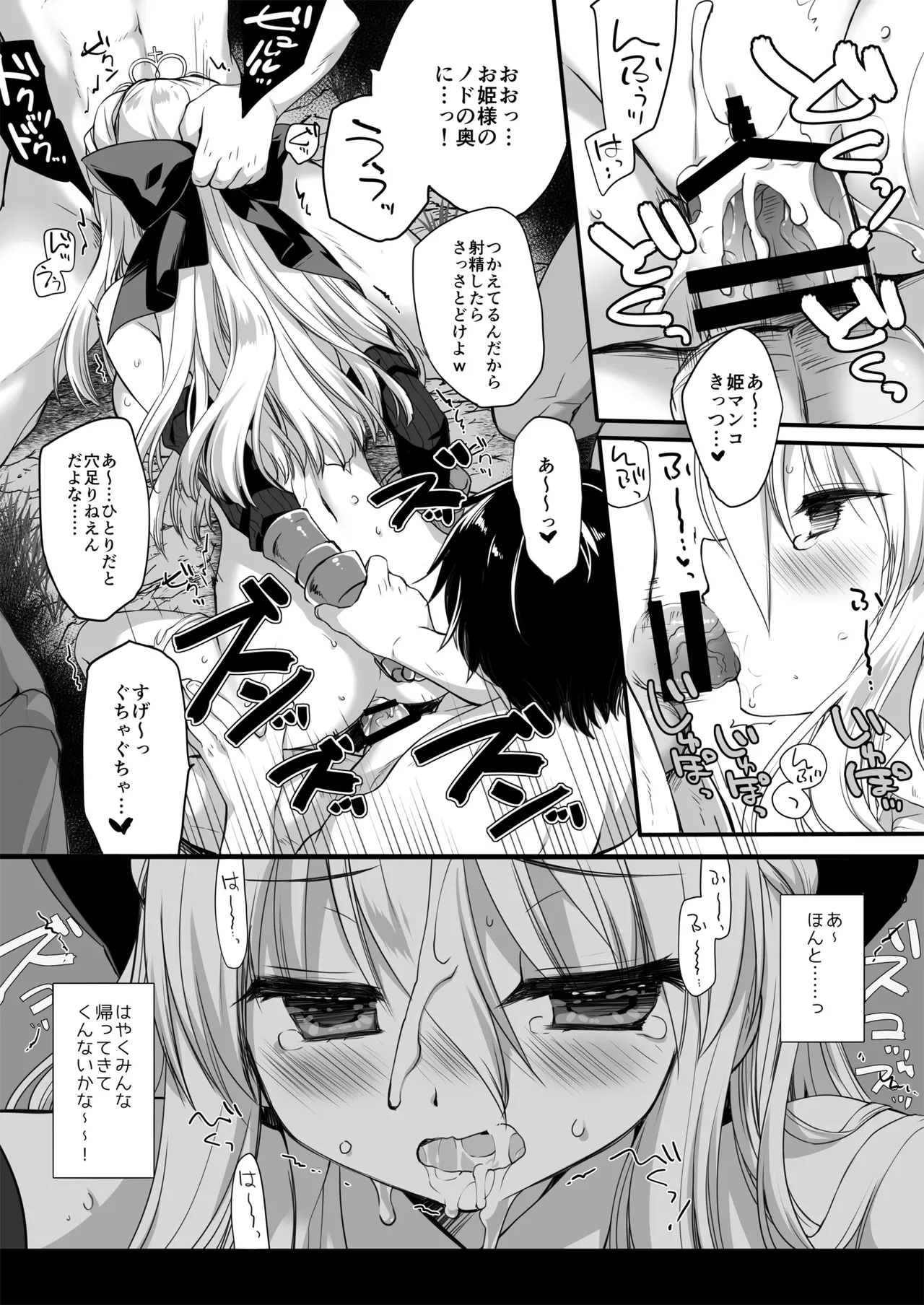 [D・N・A.Lab. (Miyasu Risa)]Himekishi Dai Haibokushuu ~Himekishi-chan Sugu Makeru Soushuuhen~[Digital] Page 69
