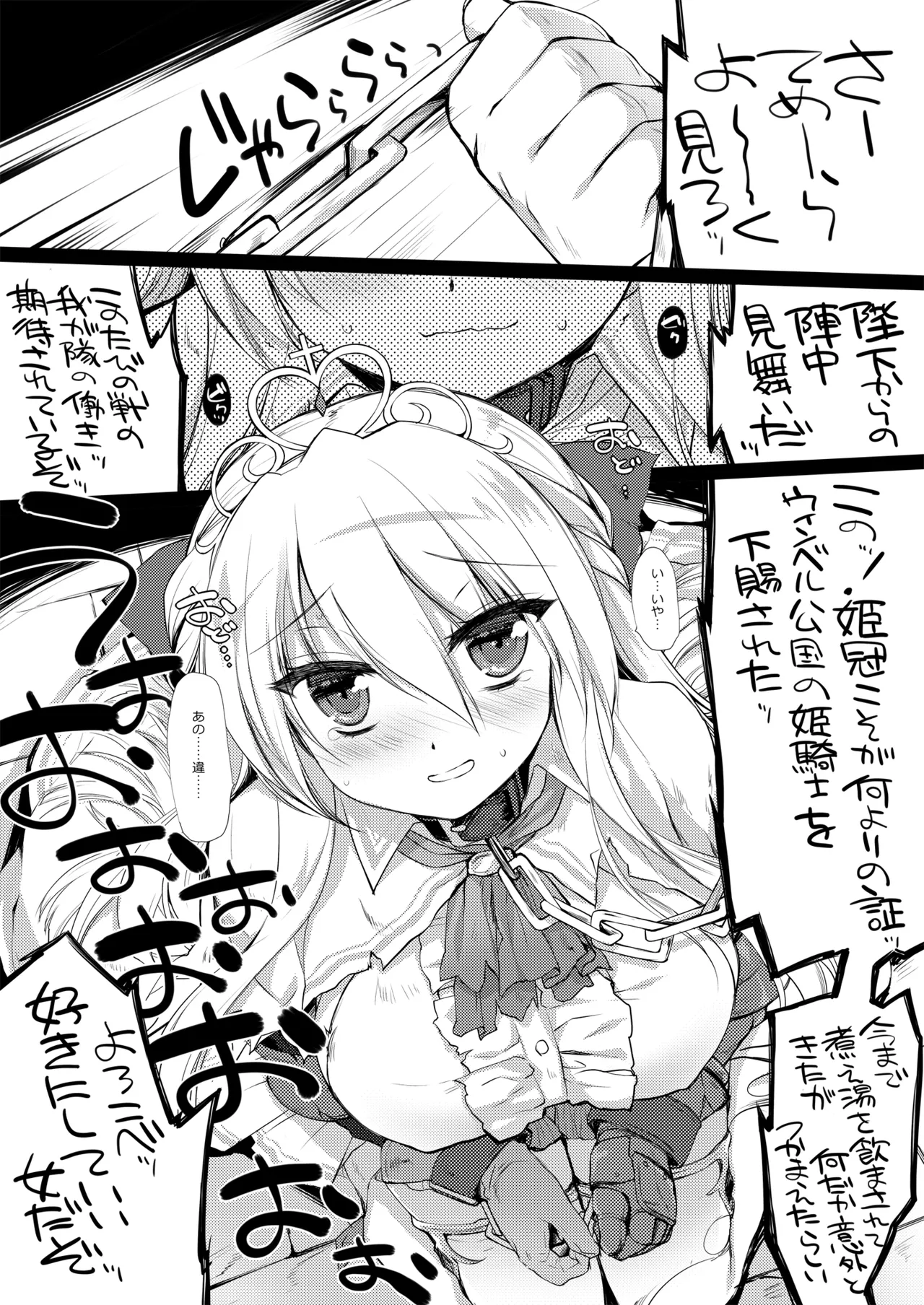 [D・N・A.Lab. (Miyasu Risa)]Himekishi Dai Haibokushuu ~Himekishi-chan Sugu Makeru Soushuuhen~[Digital] Page 8