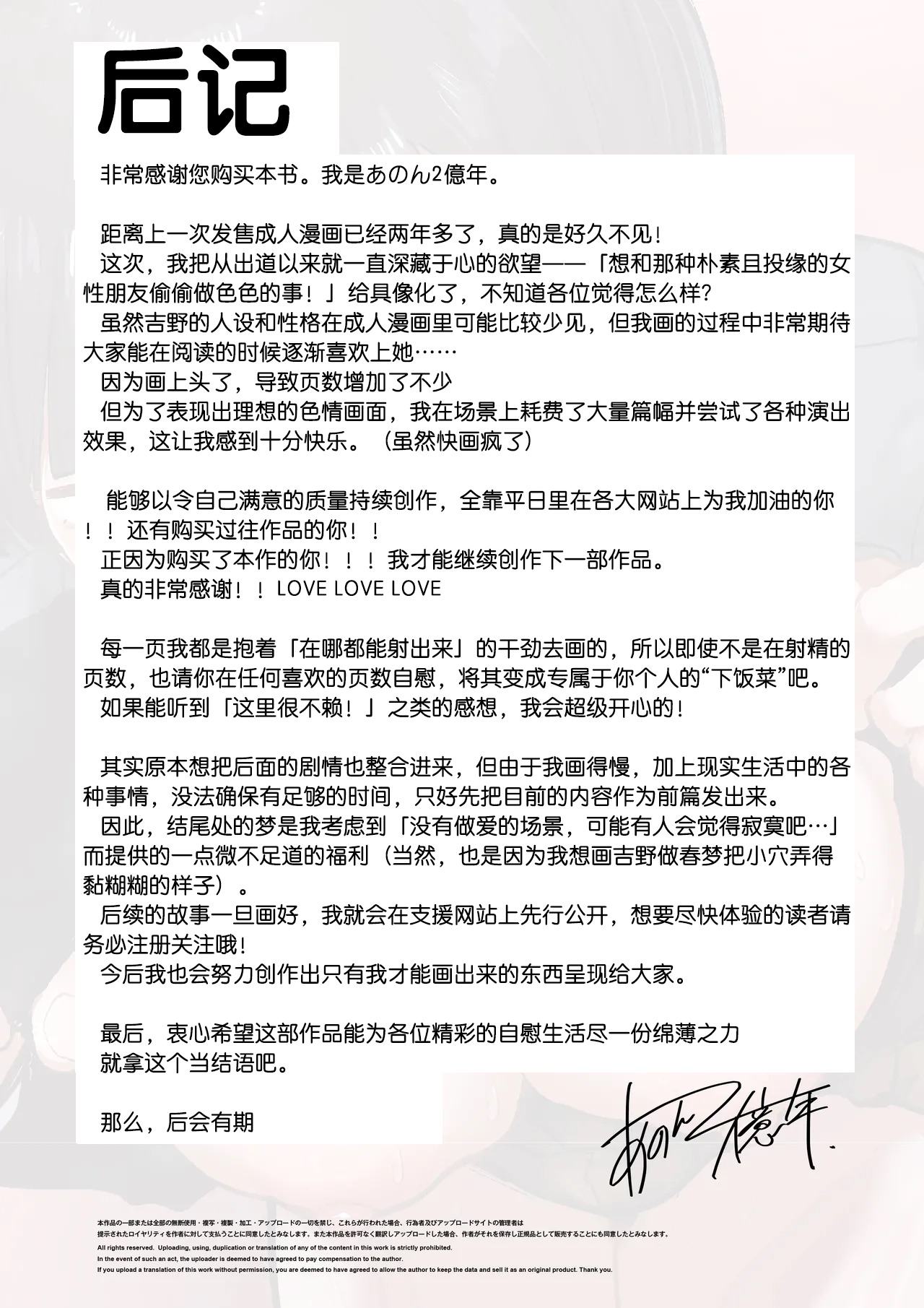 [Anon's Flood Myth (Anon 2-okunen)]Bokutachi, Seiheki Friend. ~Onna Tomodachi no Aidokusho wa Ore no Daisuki na 'Chin Kagi Ero Manga' deshita~ Zenpen｜我们是，性癖朋友。～女性朋友最爱的读物，也是我最爱的“闻鸡巴色情漫画”～[Chinese] [B_Meow个人汉化] Page 121