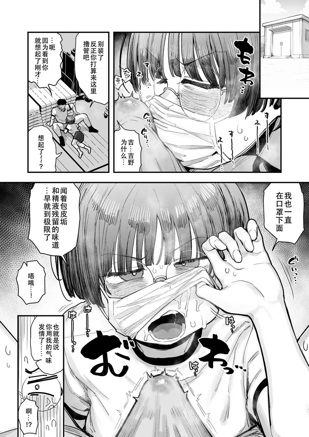 [Anon's Flood Myth (Anon 2-okunen)]Bokutachi, Seiheki Friend. ~Onna Tomodachi no Aidokusho wa Ore no Daisuki na 'Chin Kagi Ero Manga' deshita~ Zenpen｜我们是，性癖朋友。～女性朋友最爱的读物，也是我最爱的“闻鸡巴色情漫画”～[Chinese] [B_Meow个人汉化] Page 60