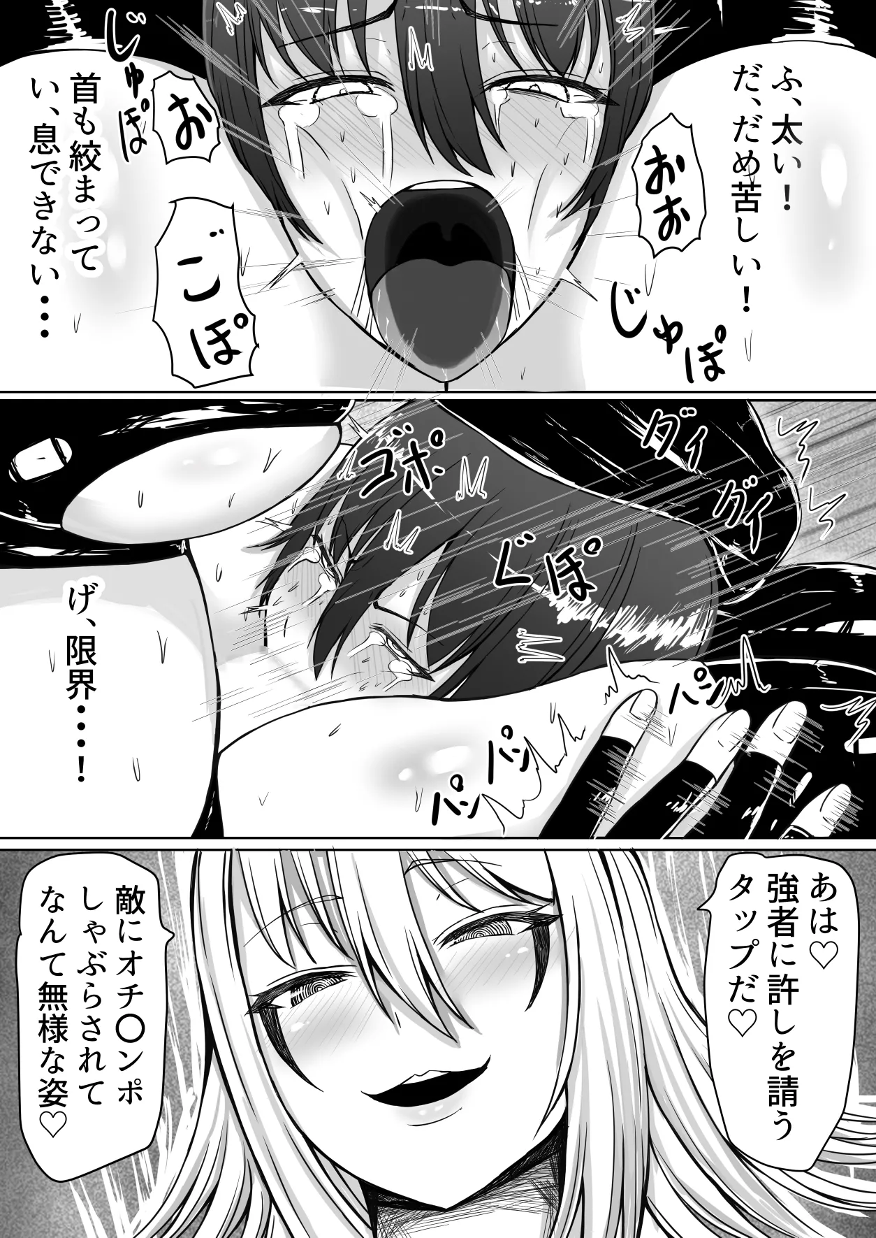 [Tetsunohiji]Kanzen haiboku futanari hiroin[Digital] Page 42