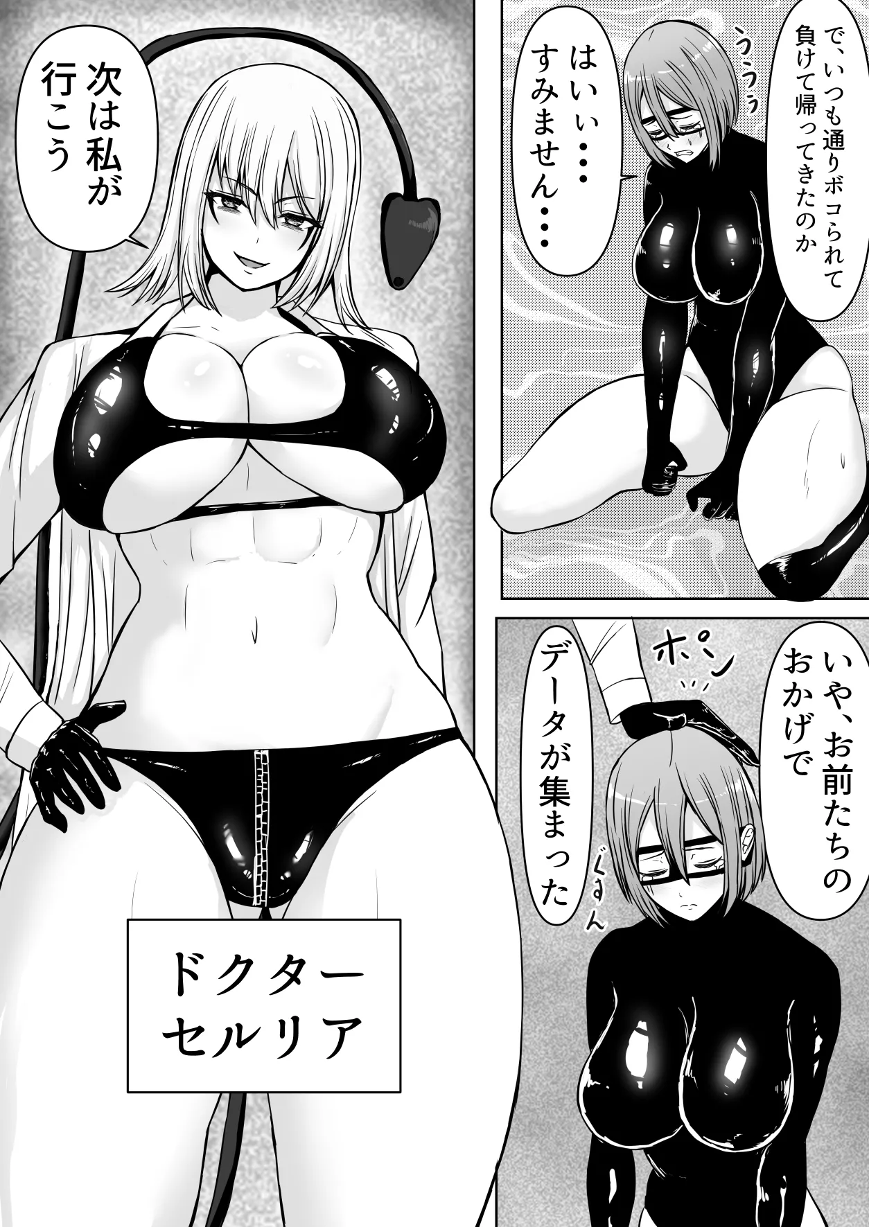 [Tetsunohiji]Kanzen haiboku futanari hiroin[Digital] Page 5