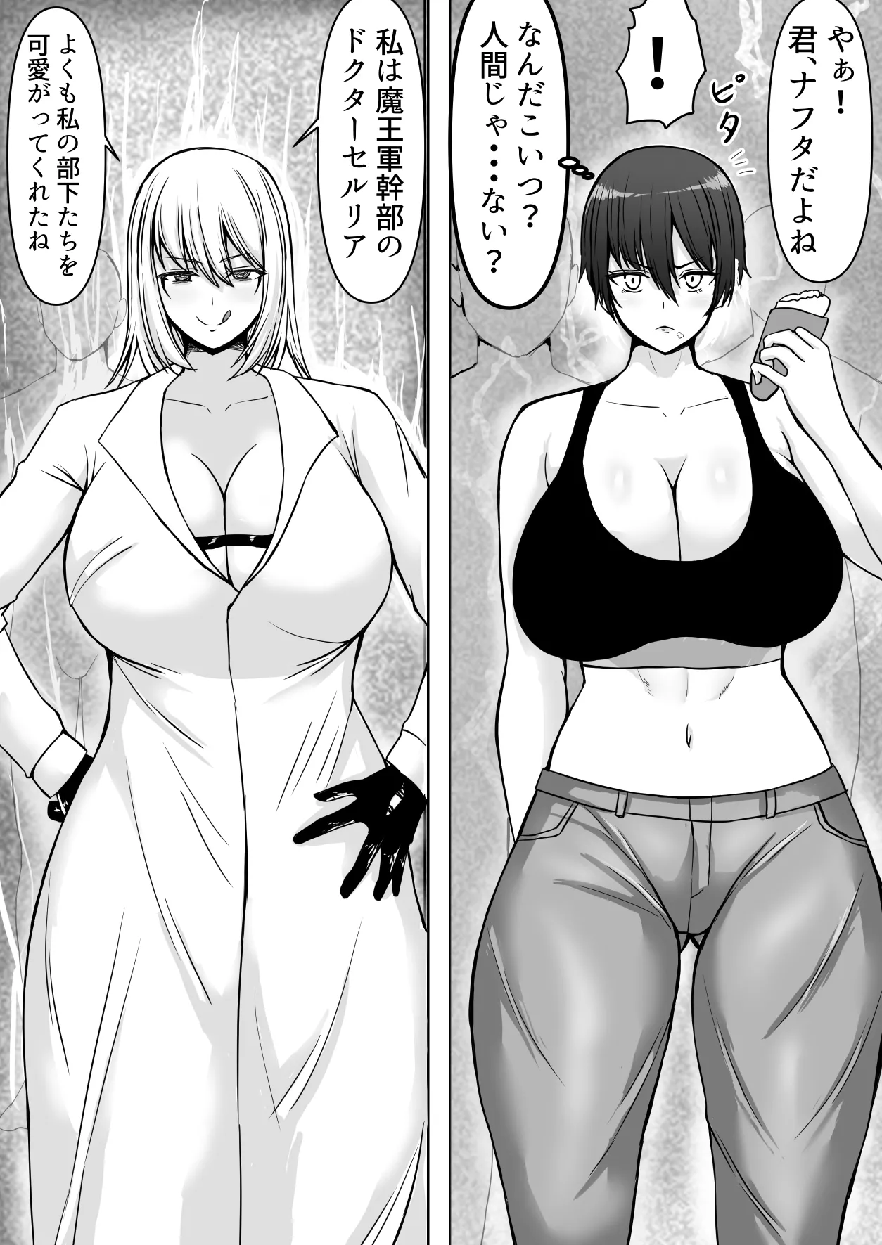 [Tetsunohiji]Kanzen haiboku futanari hiroin[Digital] Page 6