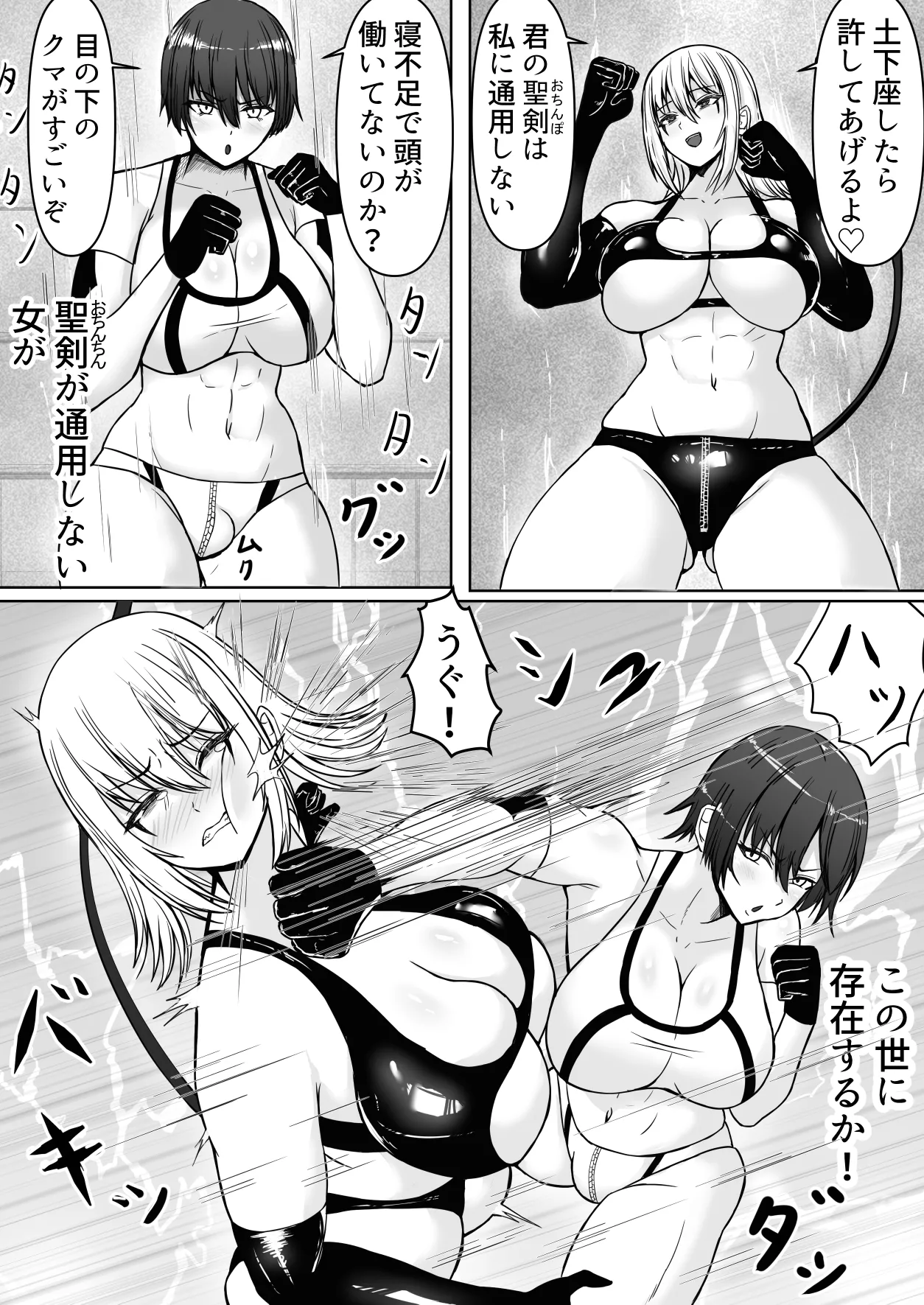 [Tetsunohiji]Kanzen haiboku futanari hiroin[Digital] Page 8
