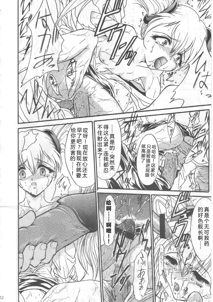 SOILDS STATE ARCHIVE1 叛逆个人汉化 Page 11