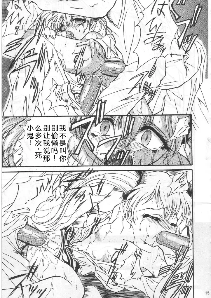 SOILDS STATE ARCHIVE1 叛逆个人汉化 Page 14