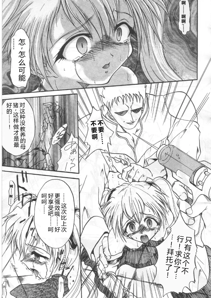 SOILDS STATE ARCHIVE1 叛逆个人汉化 Page 22