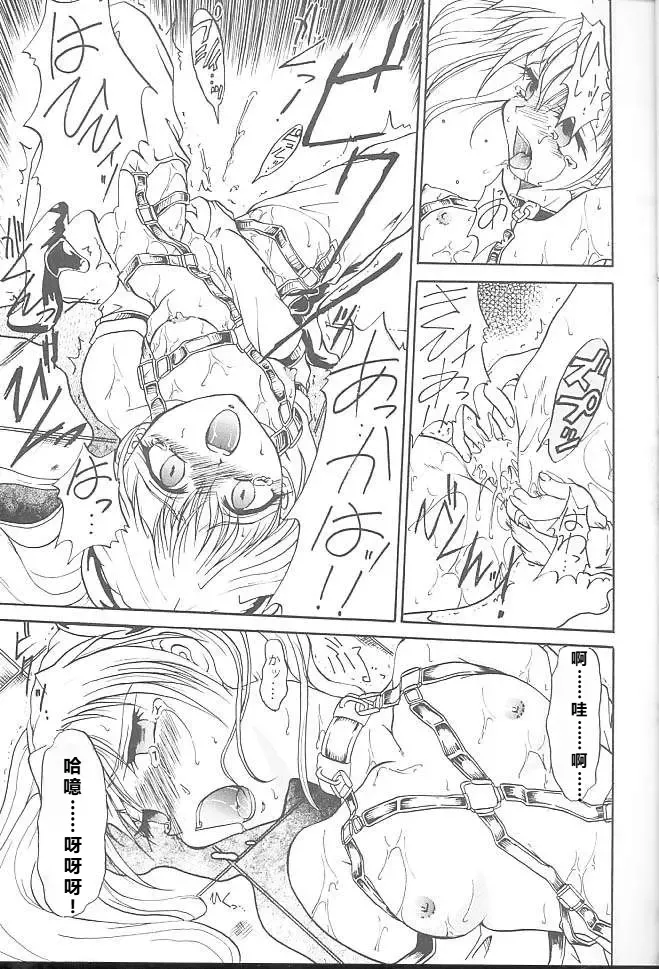 SOILDS STATE ARCHIVE1 叛逆个人汉化 Page 24
