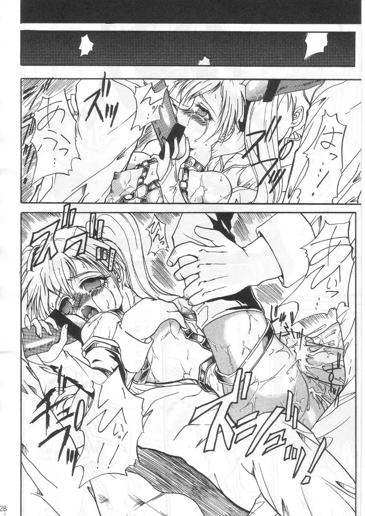 SOILDS STATE ARCHIVE1 叛逆个人汉化 Page 27