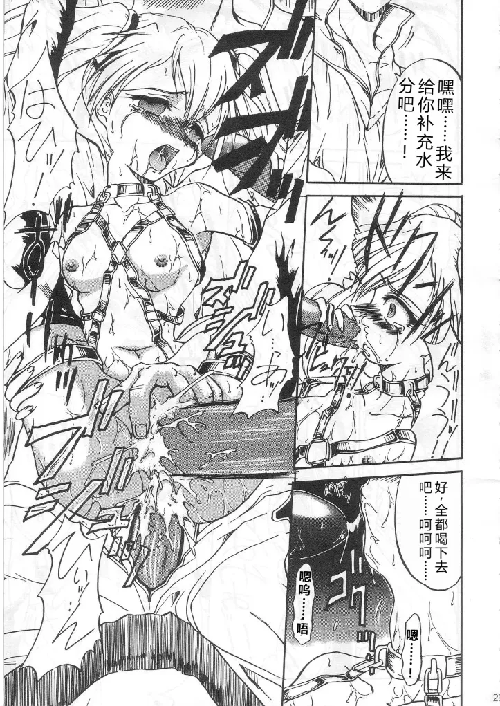 SOILDS STATE ARCHIVE1 叛逆个人汉化 Page 28