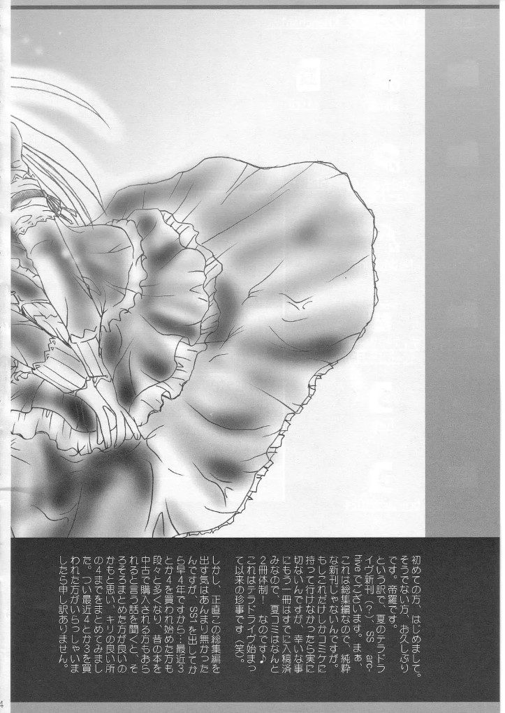 SOILDS STATE ARCHIVE1 叛逆个人汉化 Page 3