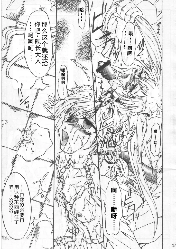 SOILDS STATE ARCHIVE1 叛逆个人汉化 Page 36