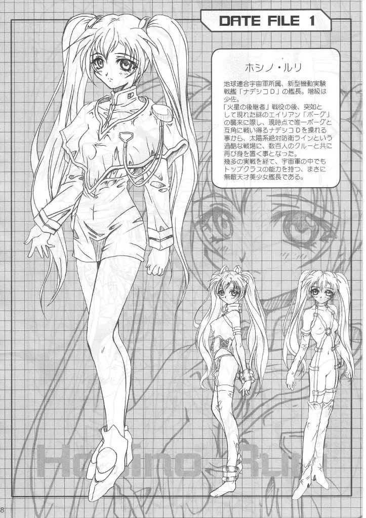 SOILDS STATE ARCHIVE1 叛逆个人汉化 Page 37