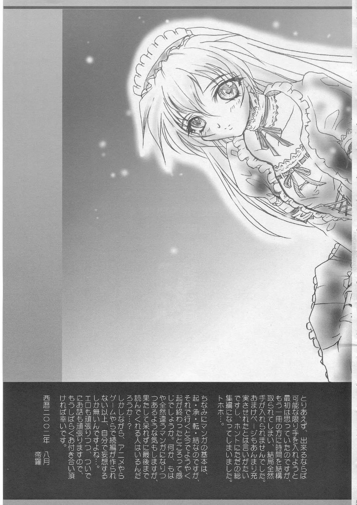 SOILDS STATE ARCHIVE1 叛逆个人汉化 Page 4
