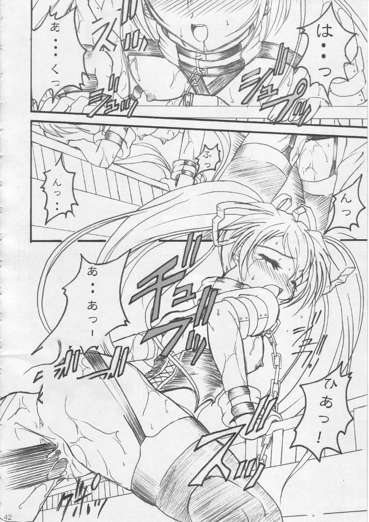 SOILDS STATE ARCHIVE1 叛逆个人汉化 Page 41
