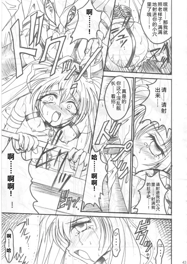 SOILDS STATE ARCHIVE1 叛逆个人汉化 Page 42