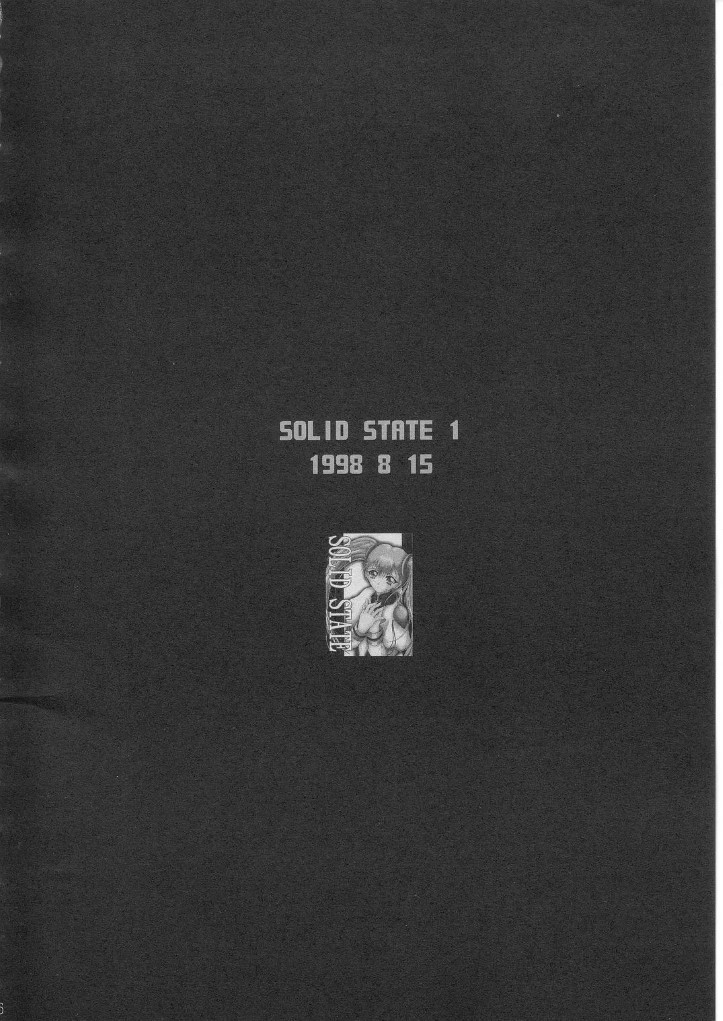 SOILDS STATE ARCHIVE1 叛逆个人汉化 Page 5