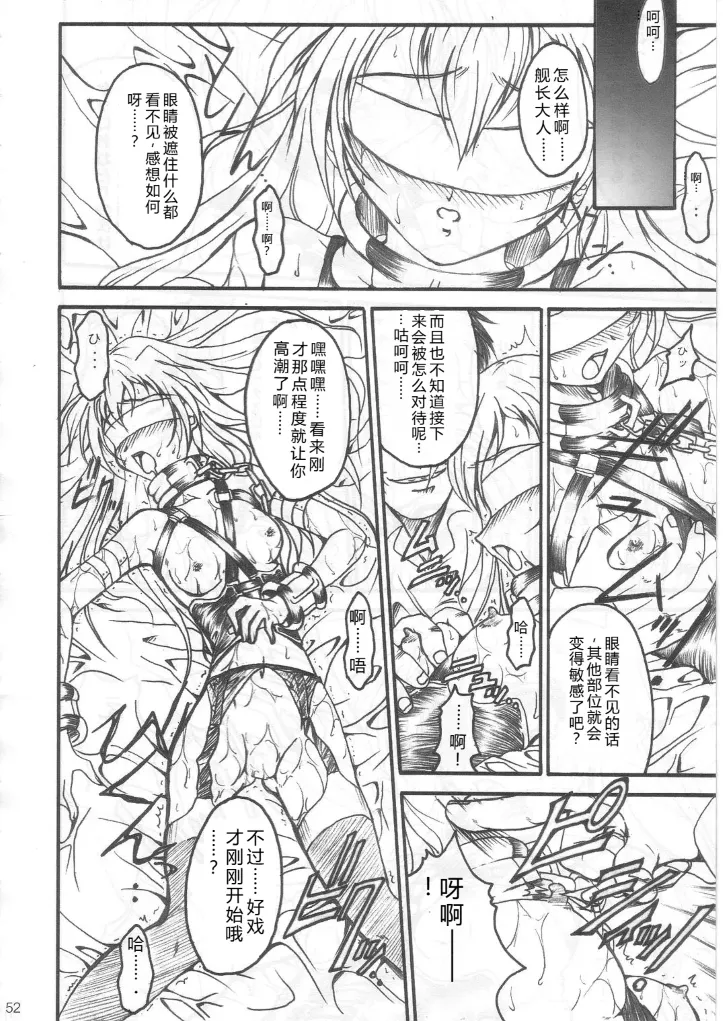 SOILDS STATE ARCHIVE1 叛逆个人汉化 Page 51