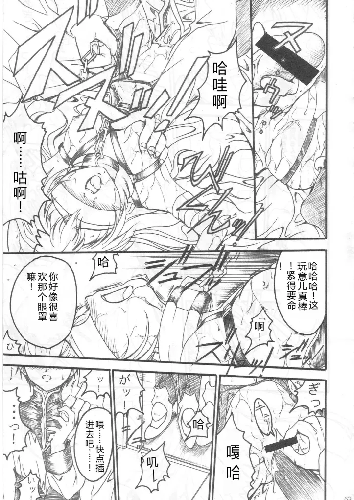 SOILDS STATE ARCHIVE1 叛逆个人汉化 Page 52